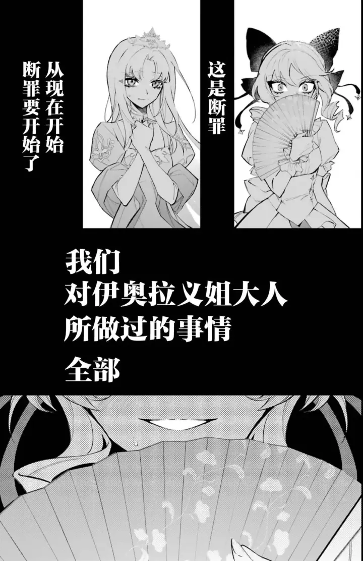 《恶役千金的矜持》1图50