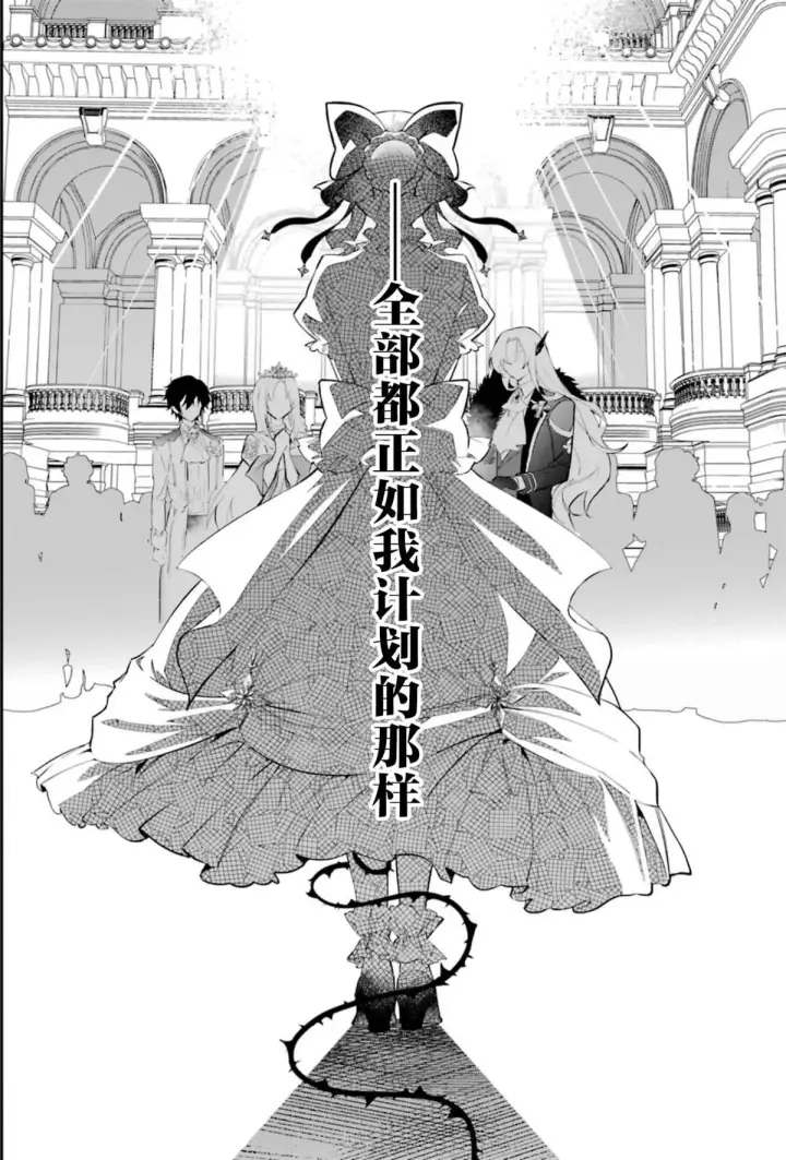 《恶役千金的矜持》1图52