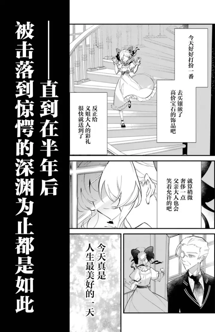 《恶役千金的矜持》1图9