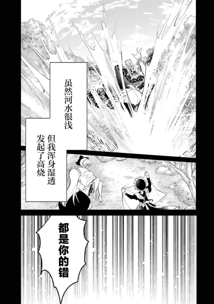 《恶役千金的矜持》2图5
