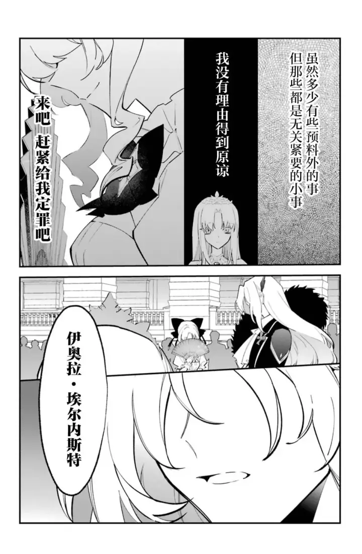 《恶役千金的矜持》4图36