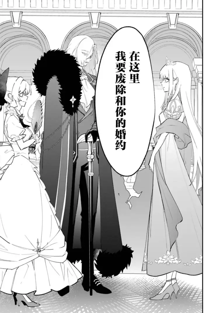 《恶役千金的矜持》4图37