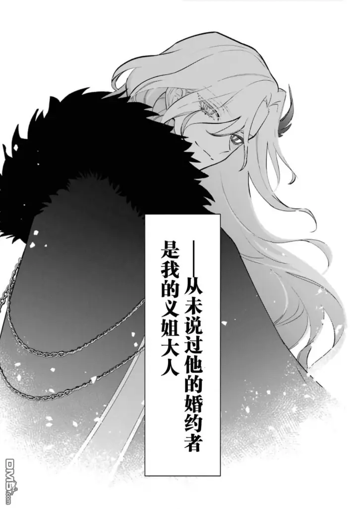 《恶役千金的矜持》第5话图44