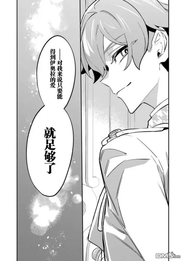 《恶役千金的矜持》第9话图48