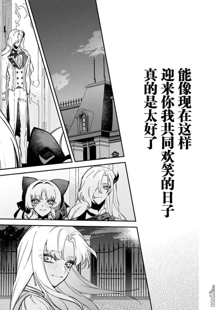《恶役千金的矜持》第11话图23