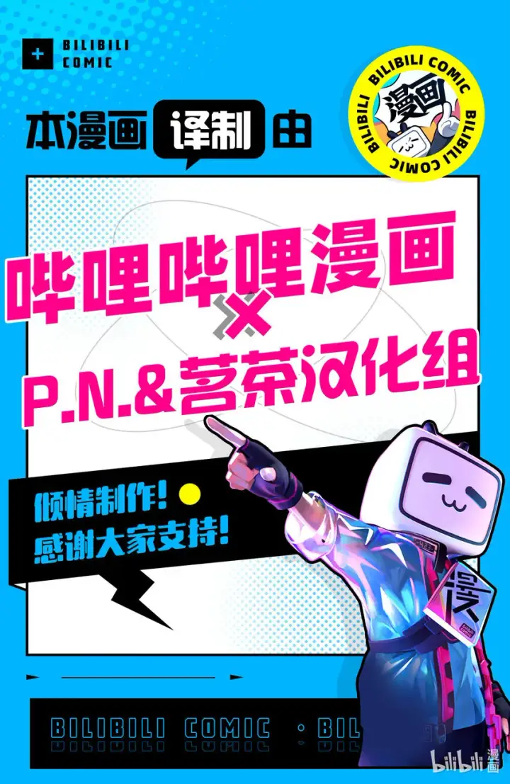 《恶役千金的目标是成为夜莺》1 第1话图23