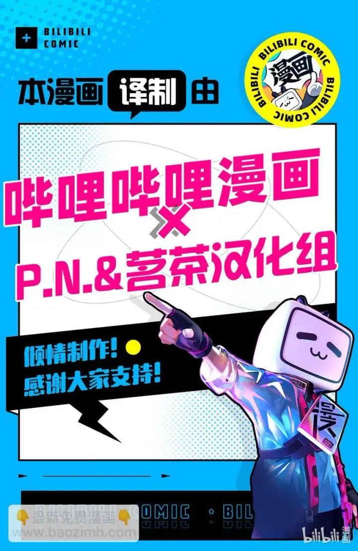 《恶役千金的目标是成为夜莺》2 第2话图23