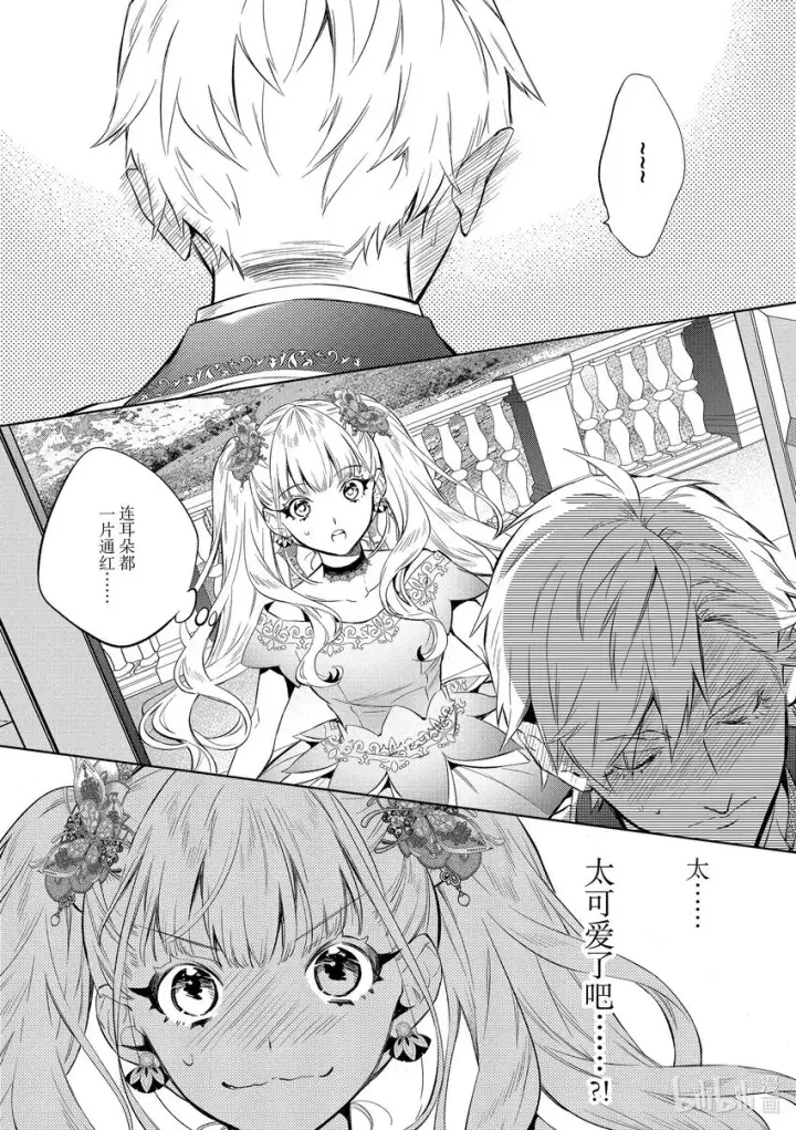 《恶役千金的目标是成为夜莺》4 第4话图26