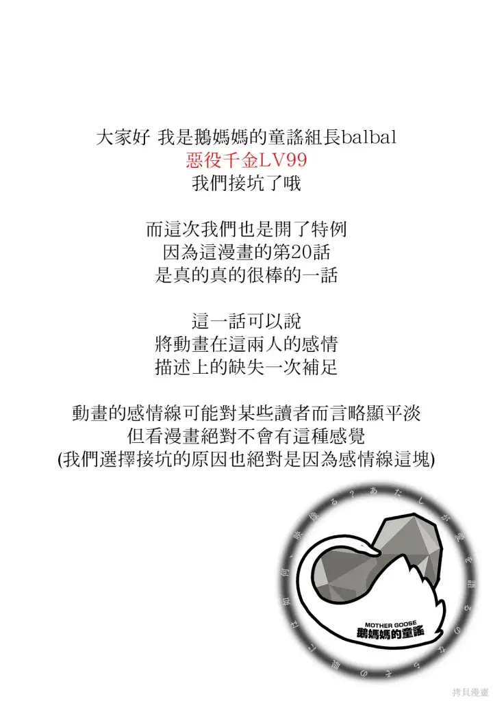 漫画《恶役千金LV99》第19话第29张图