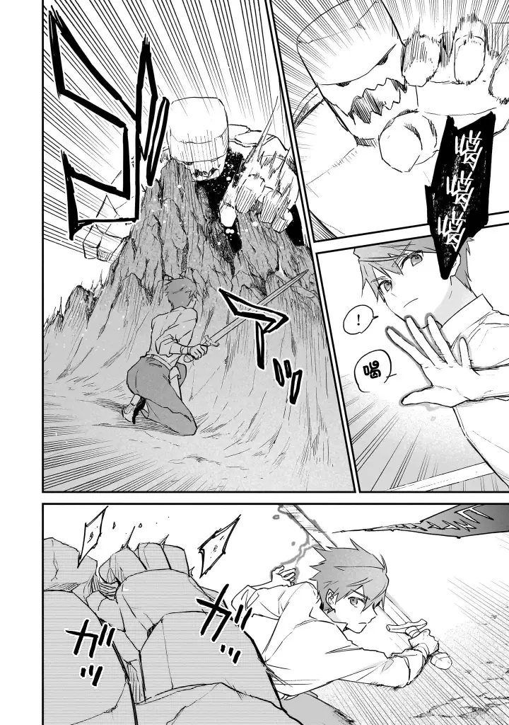 漫画《恶役千金LV99》第20话第18张图