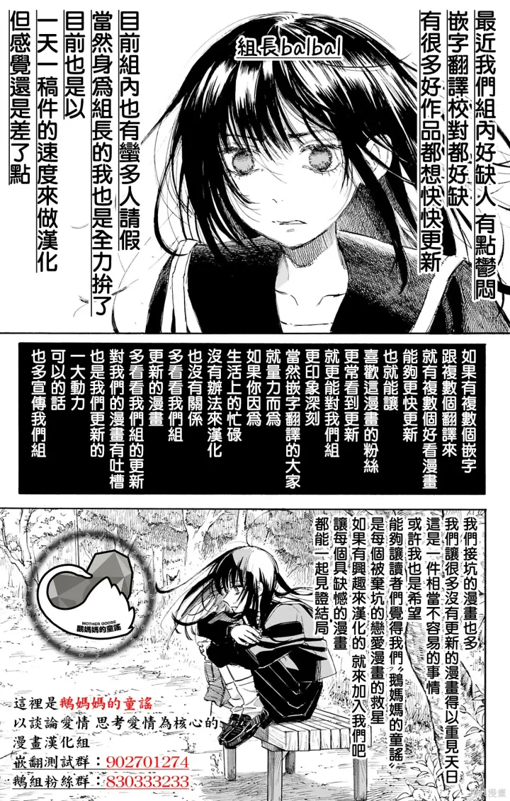 漫画《恶役千金LV99》第20话第39张图