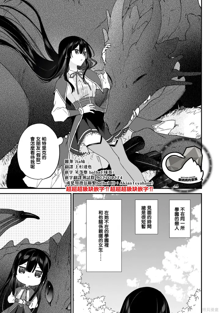 漫画《恶役千金LV99》第20话第7张图