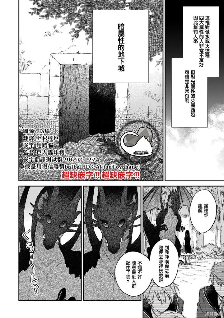 漫画《恶役千金LV99》第21.1话第26张图