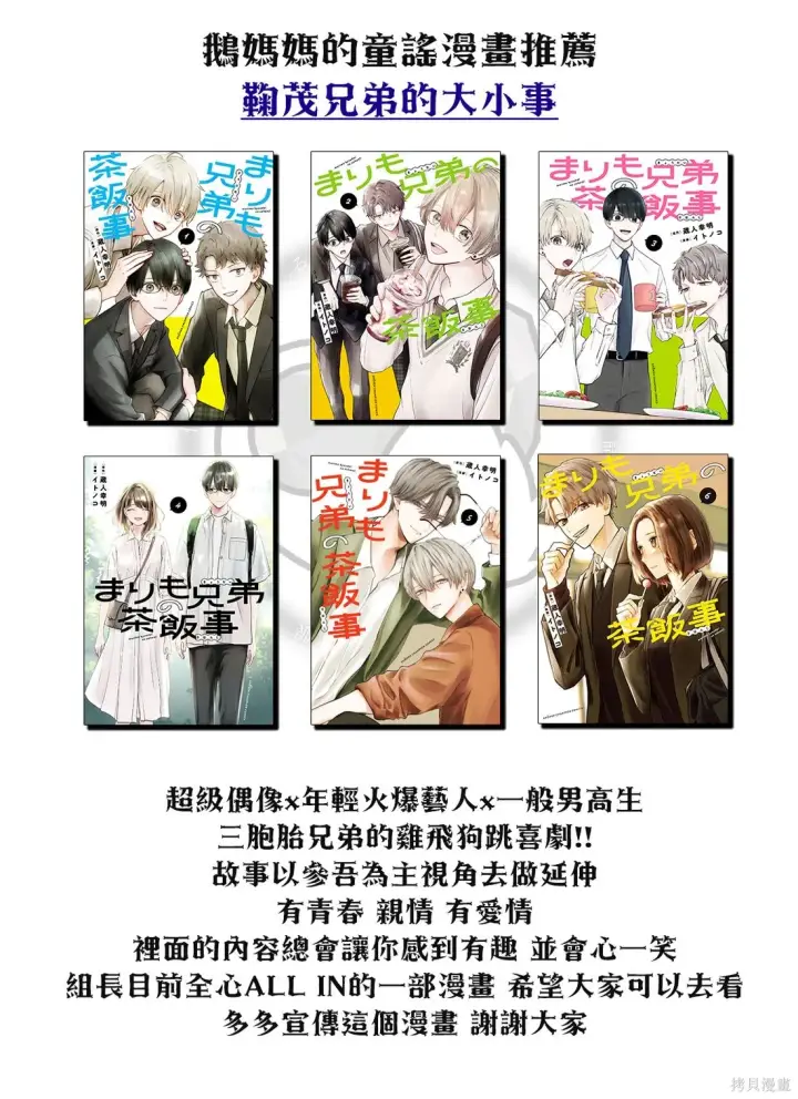 漫画《恶役千金LV99》第21.1话第28张图