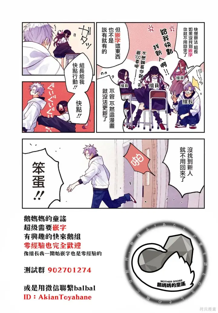 漫画《恶役千金LV99》第21.1话第29张图