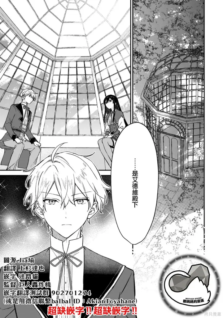 漫画《恶役千金LV99》第21.1话第5张图