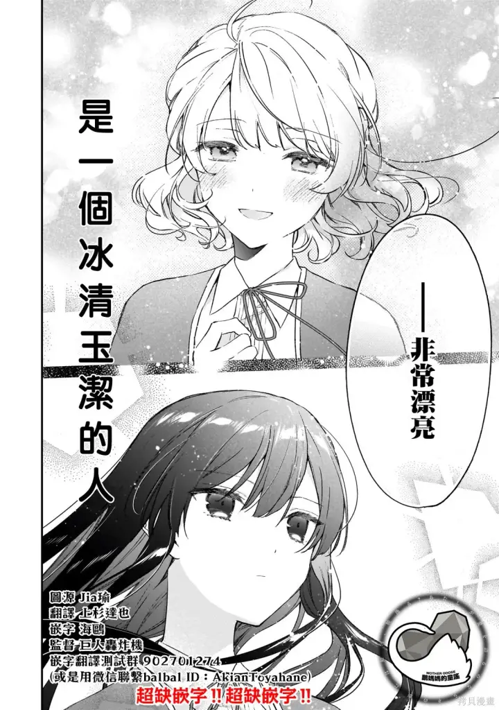 漫画《恶役千金LV99》第21.2话第31张图