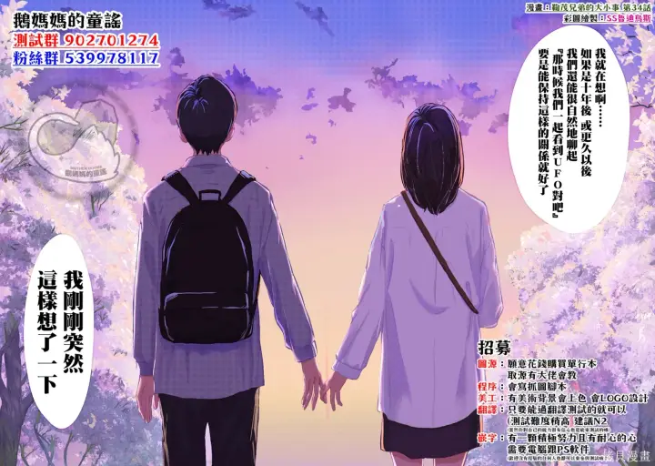 漫画《恶役千金LV99》第21.2话第37张图