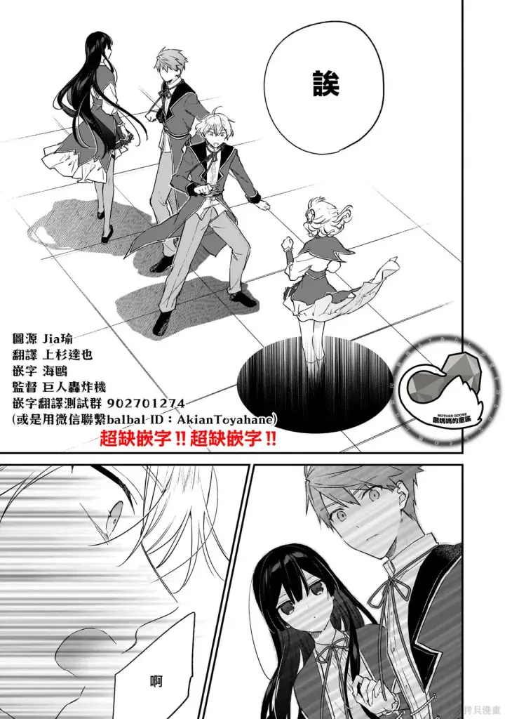 漫画《恶役千金LV99》第21.2话第8张图