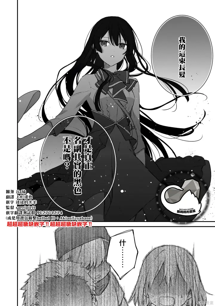 漫画《恶役千金LV99》第22.1话第10张图