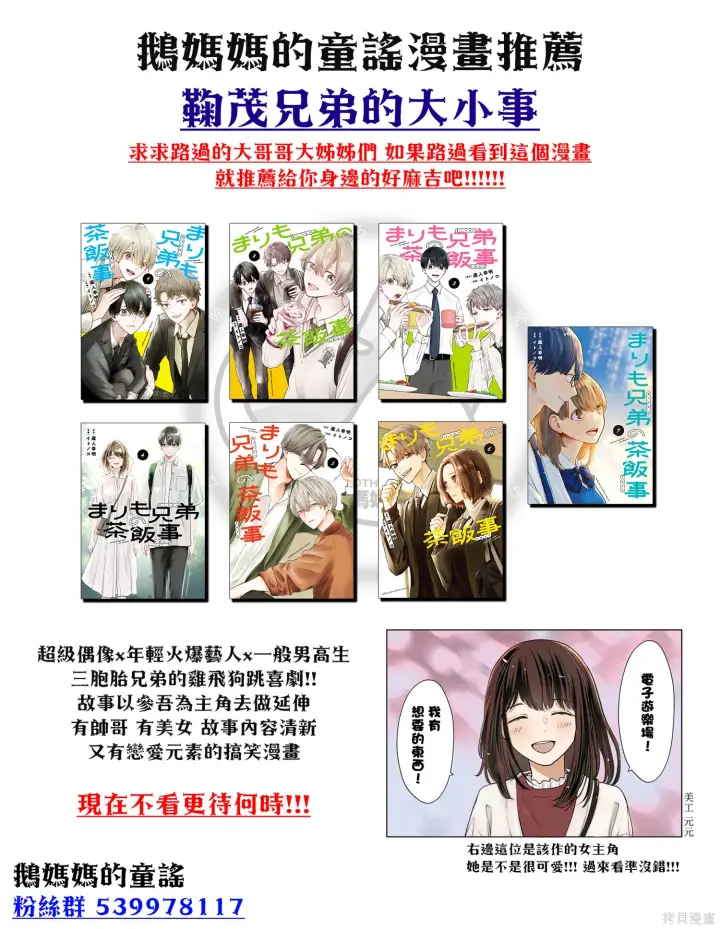 漫画《恶役千金LV99》第22.2话第20张图