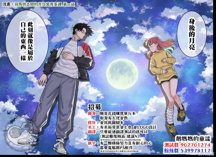 漫画《恶役千金LV99》第22.2话第22张图
