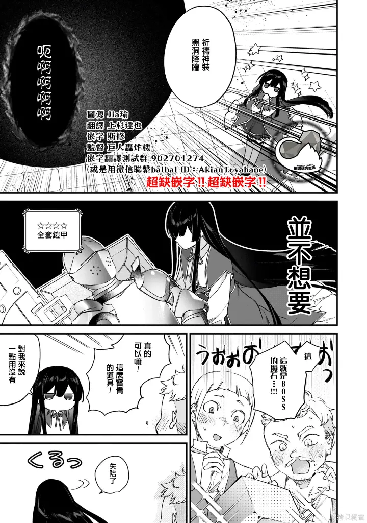 漫画《恶役千金LV99》第23.1话第19张图