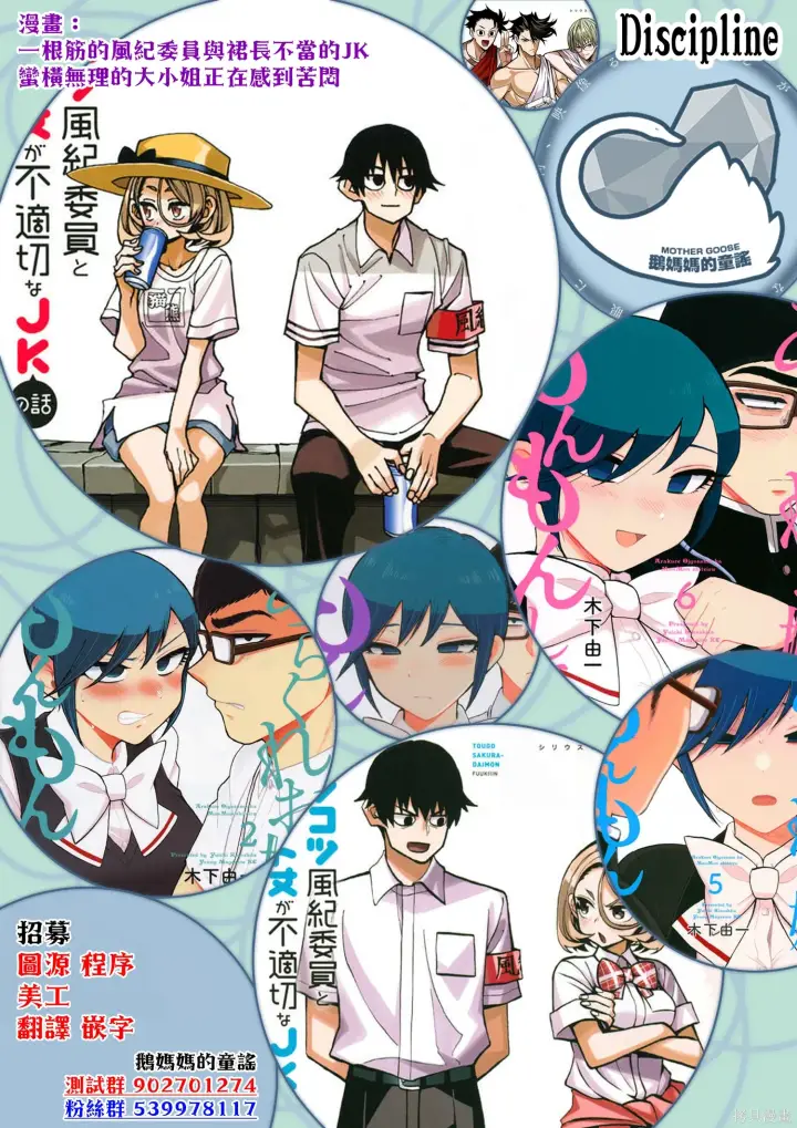漫画《恶役千金LV99》第23.1话第27张图