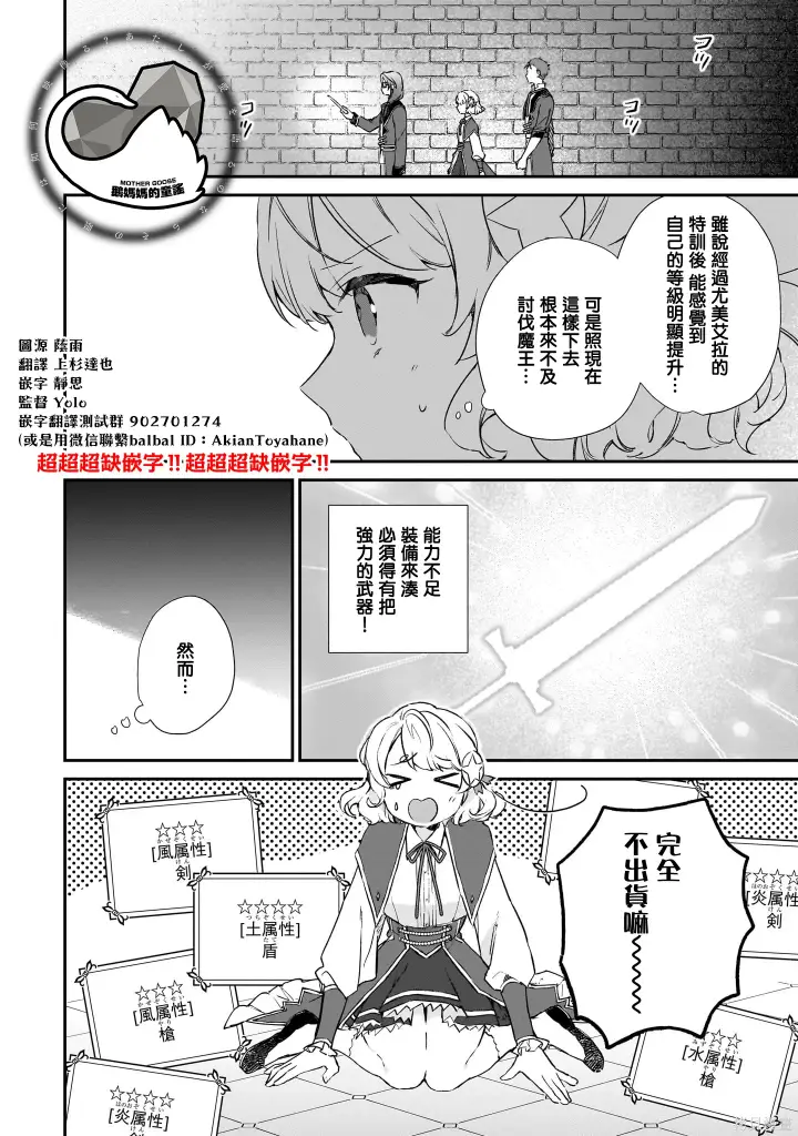 漫画《恶役千金LV99》第23.2话第17张图