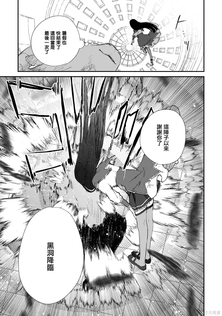 漫画《恶役千金LV99》第23.2话第6张图