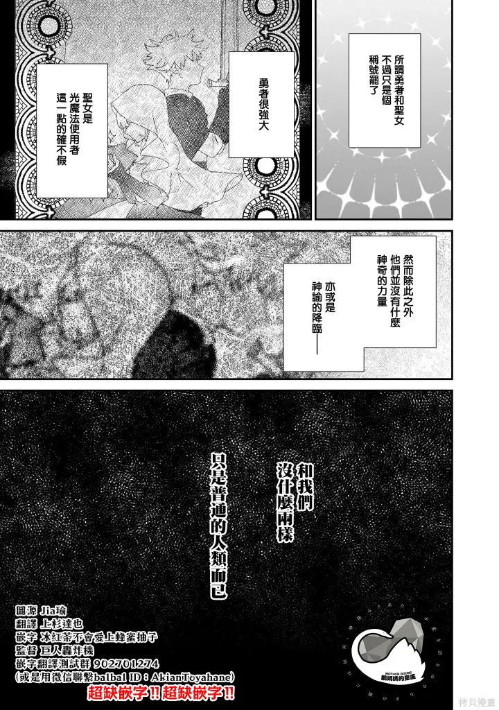 漫画《恶役千金LV99》05卷番外第15张图