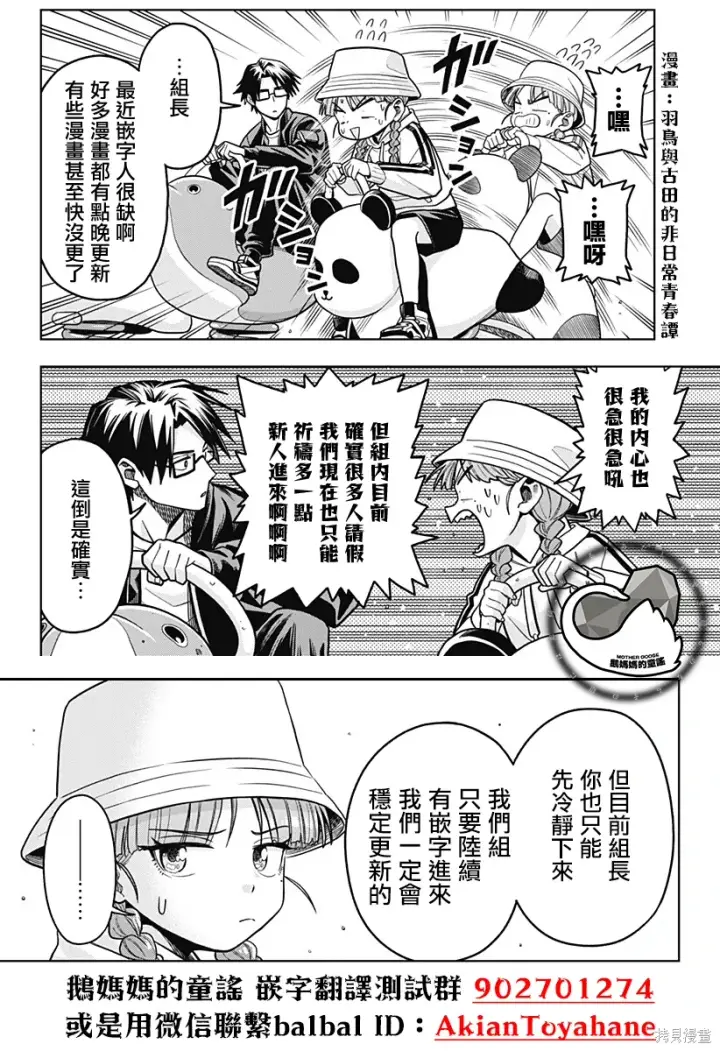 漫画《恶役千金LV99》05卷番外第21张图