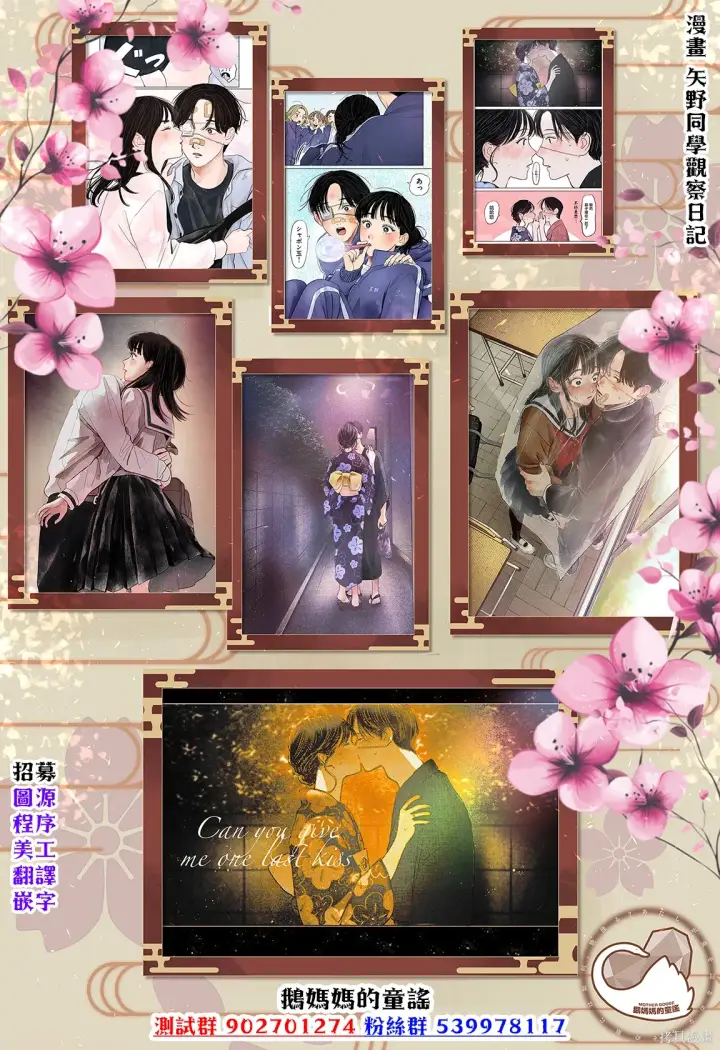 漫画《恶役千金LV99》05卷番外第22张图