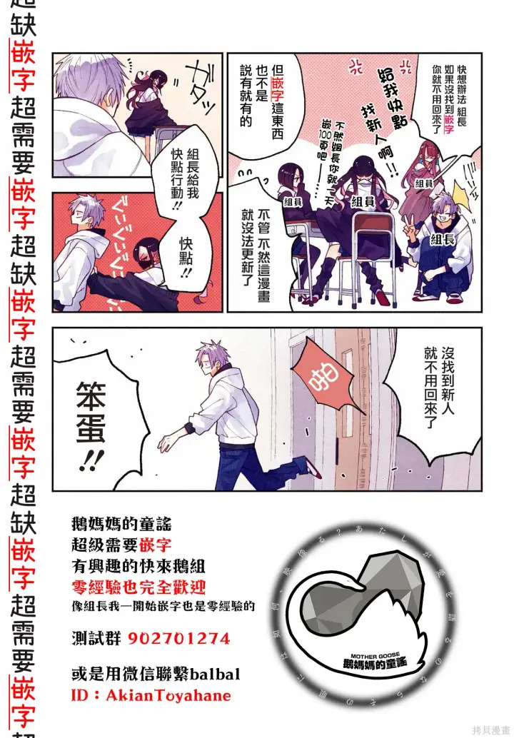 漫画《恶役千金LV99》第24话第31张图