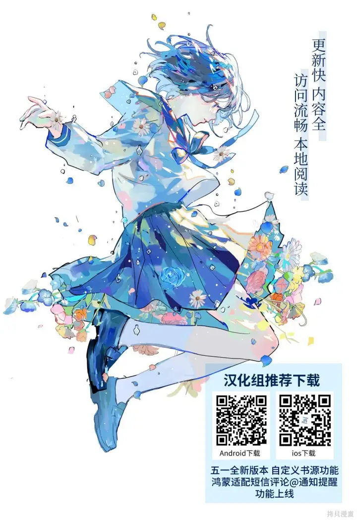 漫画《恶役千金LV99》第24话第33张图