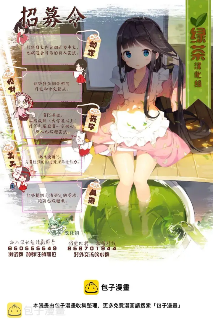 漫画《恶役千金LV99》第08话第28张图