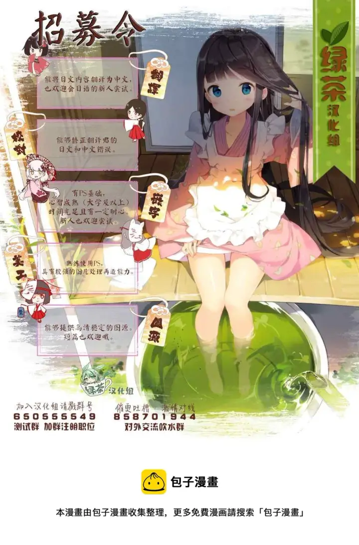 漫画《恶役千金LV99》第09话第27张图