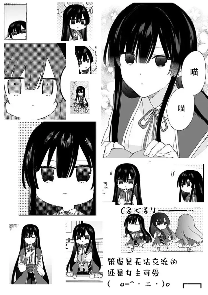 漫画《恶役千金LV99》第05话第23张图