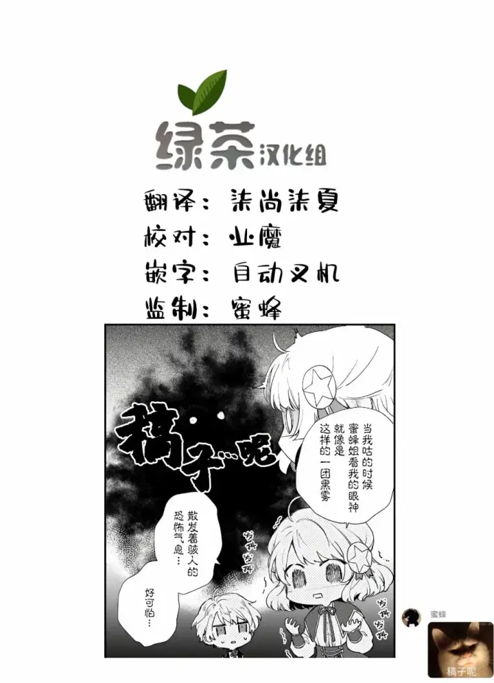 漫画《恶役千金LV99》第5.2话第7张图