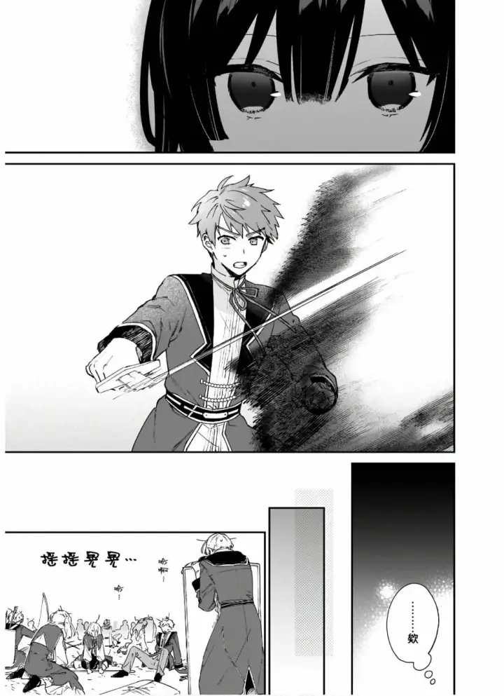 漫画《恶役千金LV99》第06话第22张图
