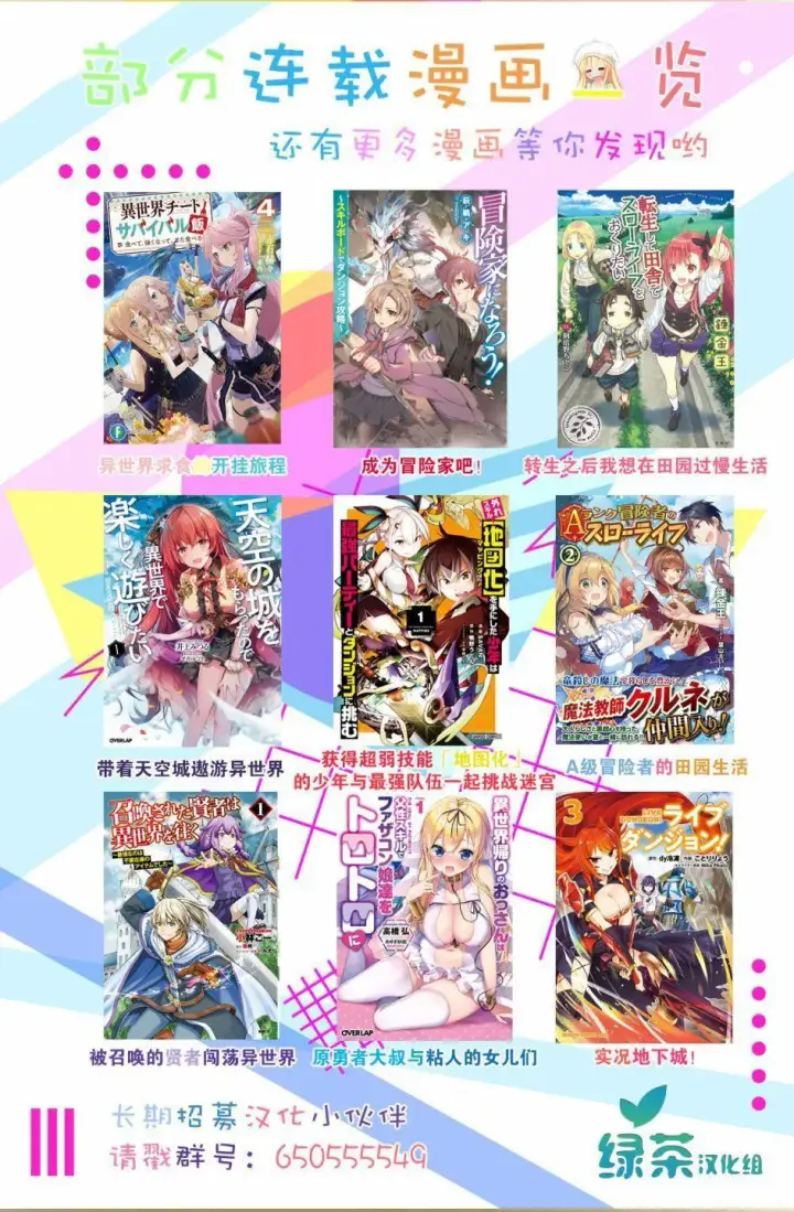 漫画《恶役千金LV99》第1.3话第10张图