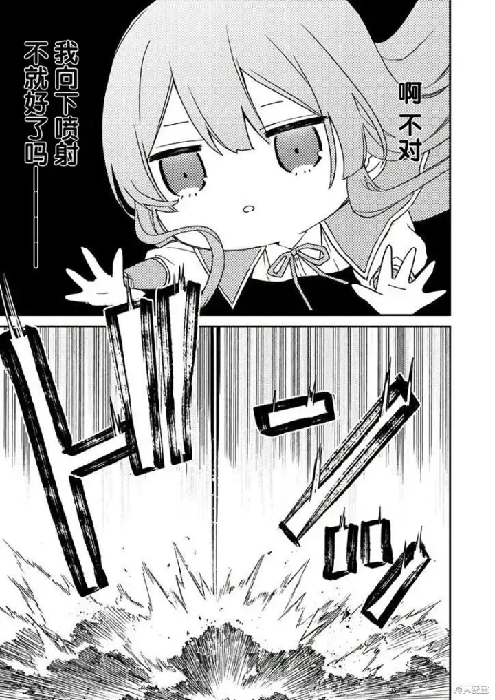 漫画《恶役千金LV99》第16话第17张图