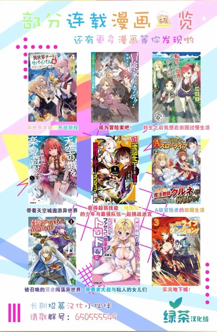 漫画《恶役千金LV99》第2.2话第10张图
