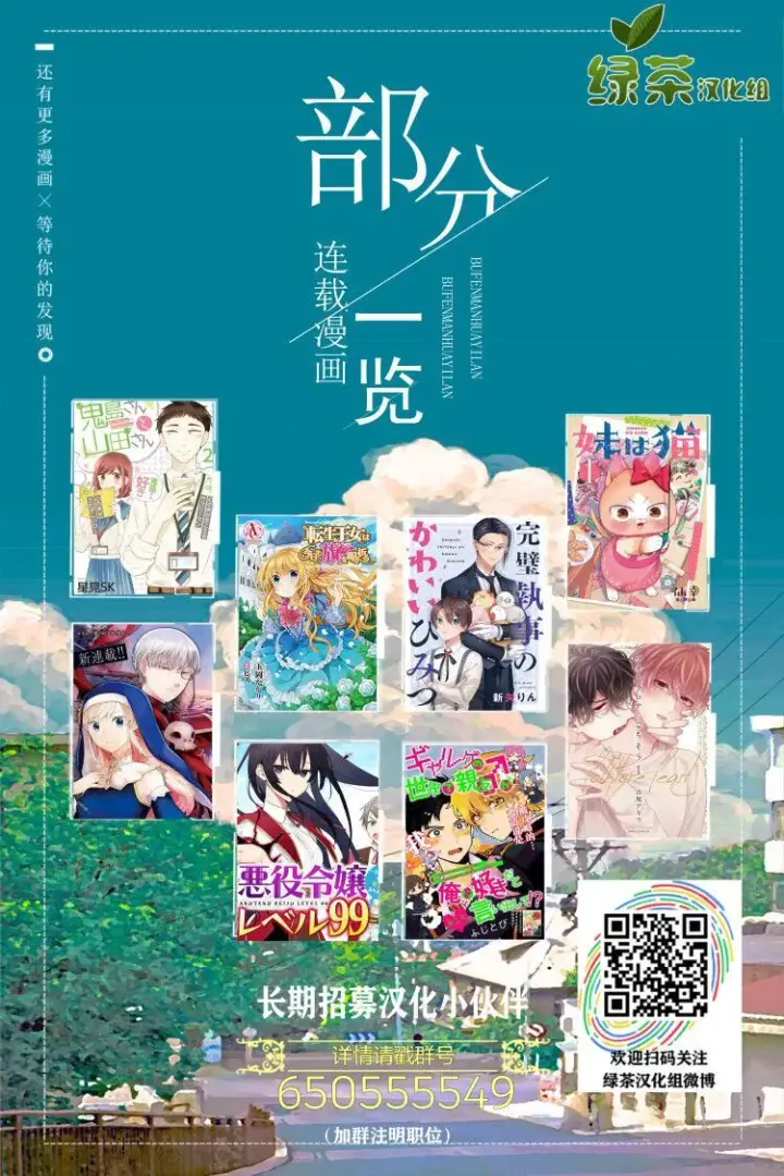 漫画《恶役千金LV99》第4.2话第15张图