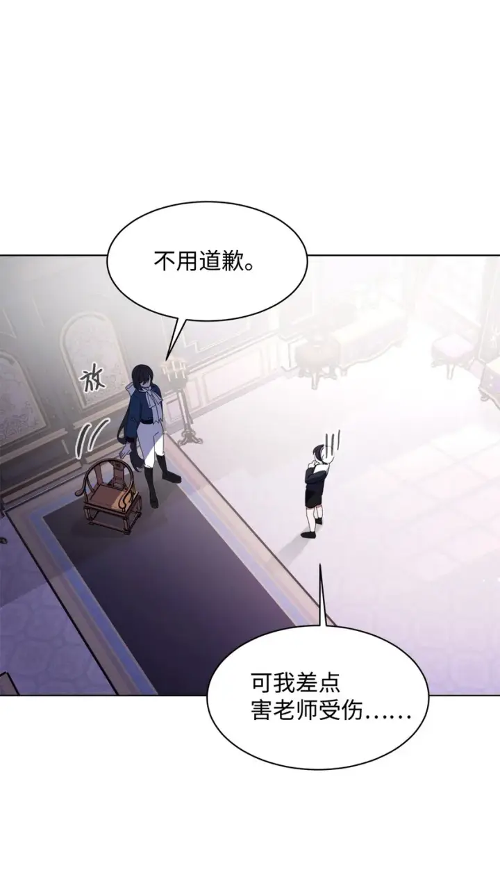 《恶役想要优雅地死去》06 赫敏家族图16