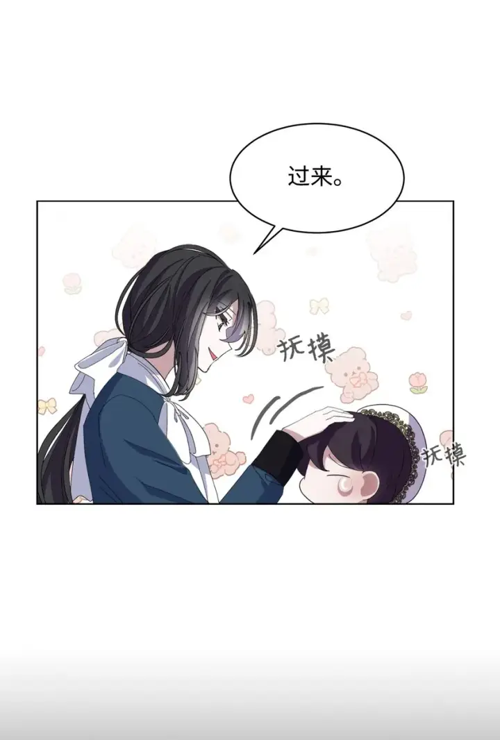 《恶役想要优雅地死去》06 赫敏家族图17