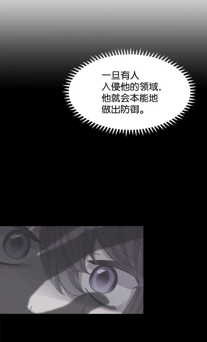 《恶役想要优雅地死去》06 赫敏家族图18