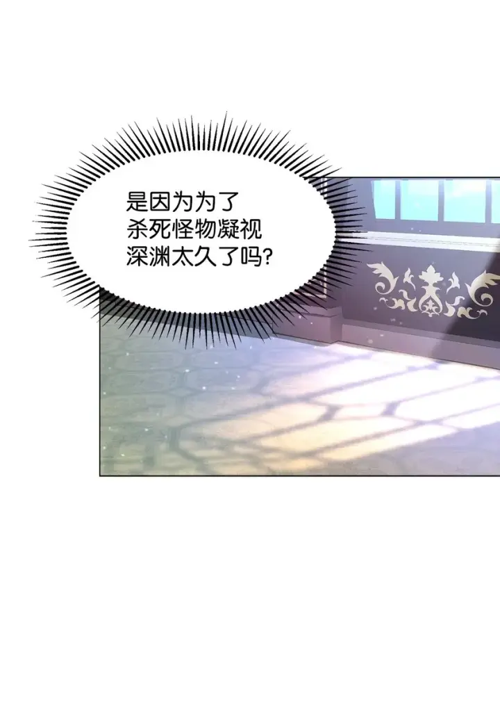 《恶役想要优雅地死去》06 赫敏家族图22
