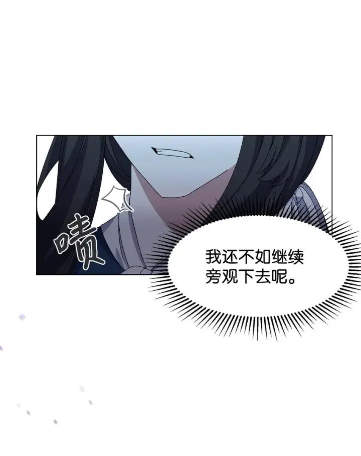 《恶役想要优雅地死去》06 赫敏家族图26