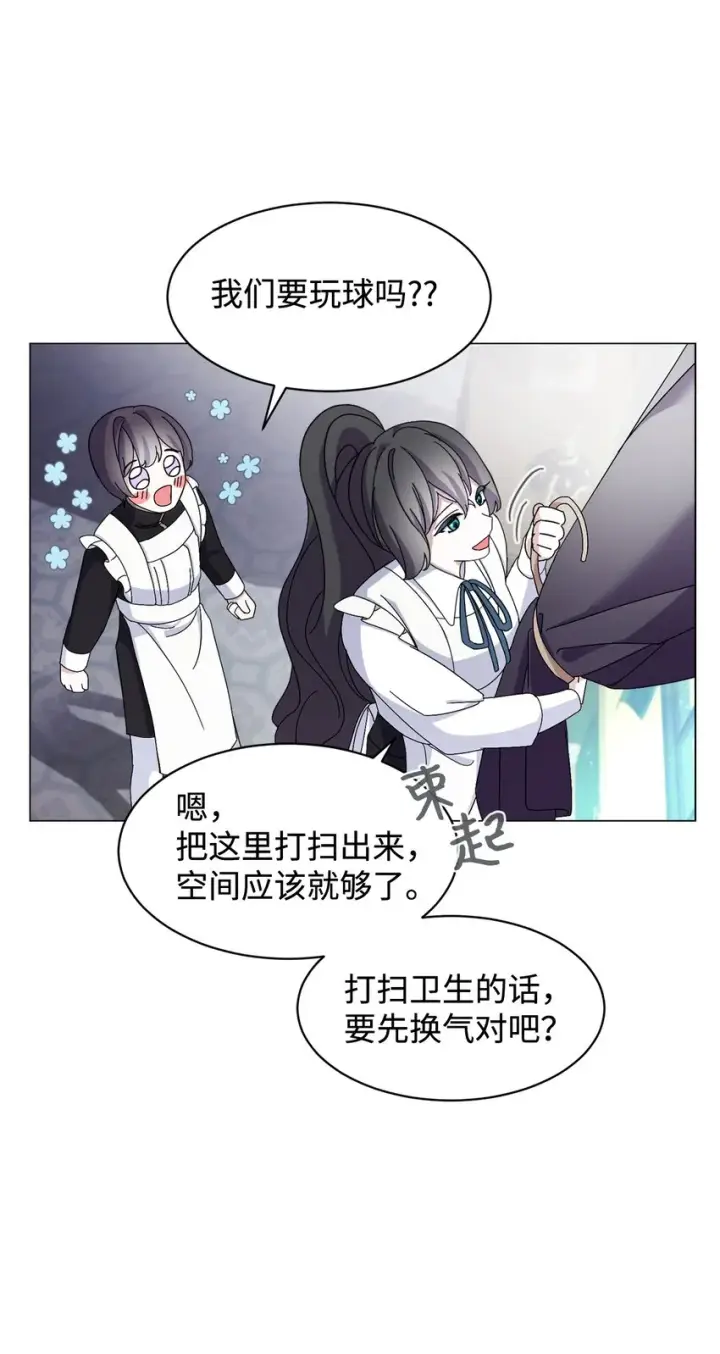《恶役想要优雅地死去》06 赫敏家族图34